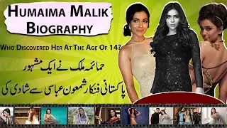 Humaima Malik Biography: Who Discovered Her At The Age Of 14? | Born In Quetta
