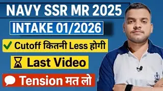 Last Vedio? Navy SSR MR 01/2026 Batch Cutoff कितना Less होगी✅️Result Coming Soon....Navy ssr result