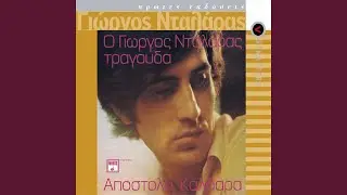 Ipa Na Sviso Ta Palia