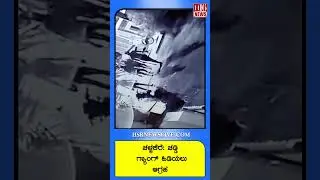 ಚಳ್ಳಕೆರೆ- ಚಡ್ಡಿ ಗ್ಯಾಂಗ್ ಹಿಡಿಯಲು ಆಗ್ರಹ  | Challakere - Demand to catch the Chaddi gang