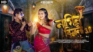 Nagin Biyani 3.0 || নাগিন বিয়ানী || Amir H & Shreya Adhikary || Durga Puja Special Dj Song