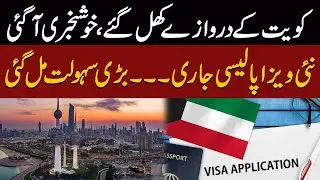 Kuwait Travel Made Easier - New Visa Policy Announced - Public News