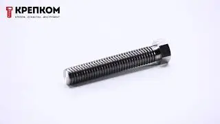 Болт шестигранный титановый с полной резьбой DIN 933