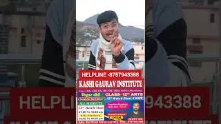 12th Arts New Batch Start #biharboard #shortsfeed #arts #12tharts #12thartsclass #rohitsir