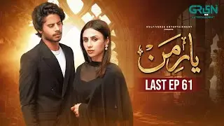 Yaar e Mann Last Episode 61 l Mashal Khan | Haris Waheed | Multiverse Entertainment