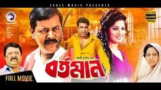BORTOMAN - Bangla Action Movie | Manna, Moushumi, Dipjol  | বর্তমান Bangla Movie 2017 Full HD