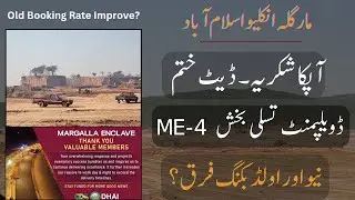 Margalla Enclave Date Is Over Thanku ME-4 Site Visit Old V/S New Rates  | @Nexus Estate TV |