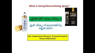 Delay  Spray  ശീകൃ സ്കലനത്തിനു നല്ലതാണോ ? What is Delay Spray?