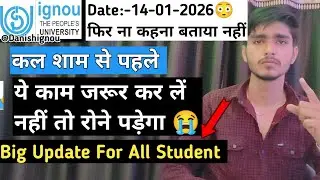🙏😭 कल शाम से पहले ये काम ज़रूर कर लें | Ignou Re Registration Last Date Warning | Ignou