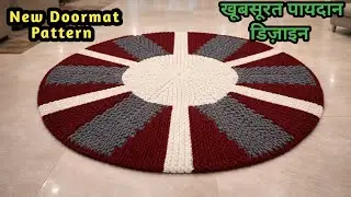 Handcrafted Round Crochet Doormat | Knitting Doormat #226