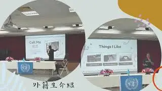 20251202大手牽小手 - MUN