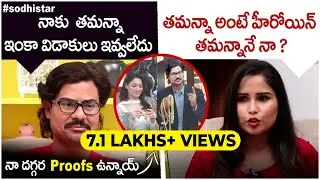 #SodhiStar Sriramoju Sunisith About His Marriage & Divorce With Thamanna | #SacrificingStar