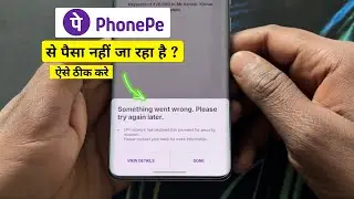 Phonepe Oops Something Went Wrong Please Try Again Later Error | Phonepe Paise Transfer Problem