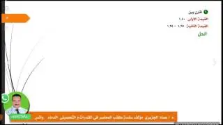 تجمعات المحوسب 30 نموذج (تمارين الأعداد العشريه ) حلقة 1