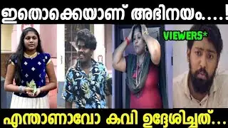 ഇതൊക്കെയാണ് അഭിനയ  സിംഹങ്ങൾ...|Chunnambu short film troll..|troll videos..|malayalam troll videos...