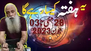 28 May - 03 June 2023 Ye Hafta Kesa Rahe Ga Astrology || || Fawad Waseem || Urdu Hindi Astrology ||