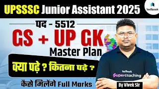 UPSSSC JUNIOR ASSISTANT GS GK Master Plan | UP JUNIOR ASSISTANT GK GS STRATEGY | TESTBOOK