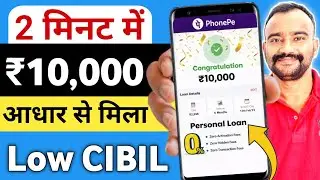 Best Loan App for Low Cibil 2026 | How to Get Loan with Low Cibil Score | Student new loan app