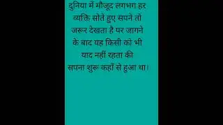 Amazing  daily facts  in our life ##