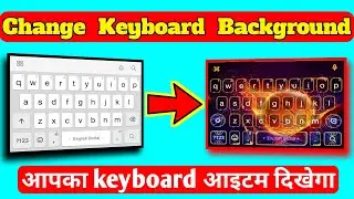 how to change keyboard background | keyboard ka background kaise change kare | keyboard background