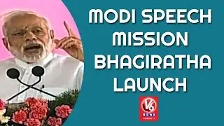 PM Narendra Modi Speech At Mission Bhagiratha Launching Ceremony | Medak | V6 News