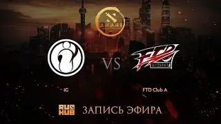 IG vs FTD.A, DAC China qual, game 1 [Mila]
