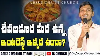 JC Church #dailydevotion | Brother Raja Messages #teluguchristianmessages #jcChurch #jesusmessages