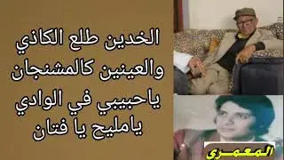فرسان خليفة  ريح الشروق كلمات الشاعر سعيد الشيباني 