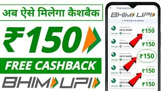 bhim app cashback offer 2024 - bhim app se paise kaise kamaye