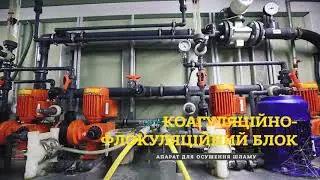 Report video about the waste management system at gas extraction sites