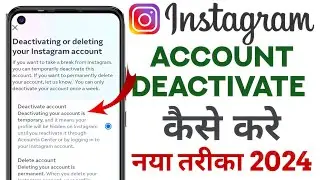 Instagram Account Deactivate kaise kare | How to deactivate instagram account 2024