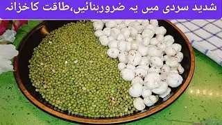 Winter Special Recipe|Remedy To Get Relief From Back Pain,Joints Pain |Hari Moong dal punjiri