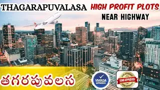 VMRDA Plots at Thagarapuvalasa Highway