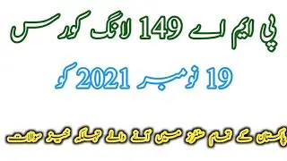 19 November All Pakistan centers Test questions | PMA 149 long course preparation | Bright info