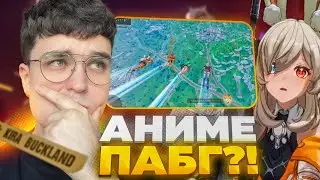 ЧТО ПРОИСХОДИТ В ЭТОЙ АНИМЕ ИГРЕ?! ЭТО ПАБГ? / Fate Trigger