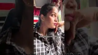 හිතෙන ඒවා කියාගන්න බෑ 🤭😅 #srilanka #love #foryou