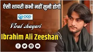 क़त्ल कर के भी हमें जी नहीं भरता उनका ☺️IBRAHIM ALI ZEESHAN   