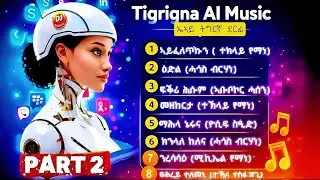Best Tigrigna AI music  Non stop  2026