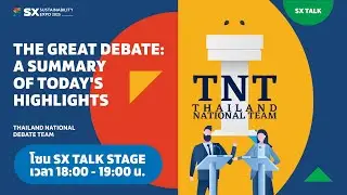 THE GREAT DEBATE : A SUMMARY OF TODAY'S HIGHLIGHTS