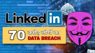 Data Breach of LinkedIn | 700 million user data public on Dark Web - 2021
