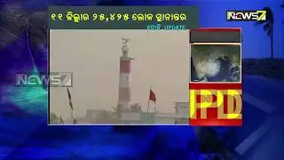 Cyclone Fani Update: ଗୋପାଳପୁରରୁ LIVE