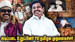 பழனிச்சாமி EPS ஆன கதை | EPS STORY | TAKE1