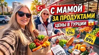 🔥 С МАМОЙ ЗА ПРОДУКТАМИ! Что покупаем? 