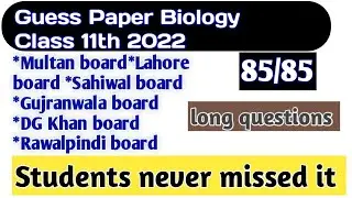 11th Class Biology Guess Paper 2022.|1st Year Biology Guess Paper 2022|.||advance knowledge||.