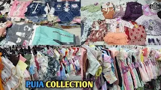 পুজোর সেরা collection || all in one garments || metiabruz wholesale market ||