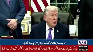 Trump Imposes New Travel Ban on 20 More Countries | US Immigration Policy Update (VOR Urdu)