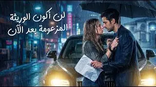 اتهموها بالسرقة وطردوها… فعادت أقوى وانتقمت ببرود! 😱🔥