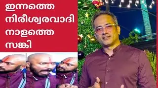 ക്രിസ്തുമസ്സ് ആഘോഷങ്ങൾക്ക് നേരെ സങ്കികളുടെ അക്രമം