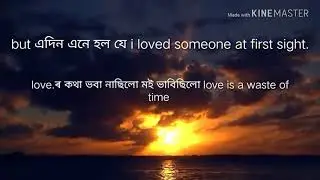 Assamese love dose