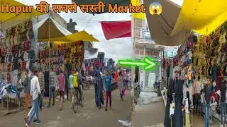 Hapur की सबसे सस्ती Market 😍 | Sunday Market In Hapur